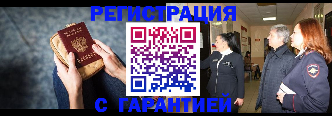 временная регистрация госуслуги в Саратове