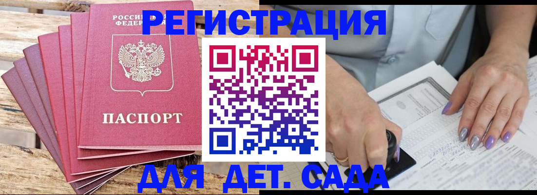временная регистрация для всех в Саратове